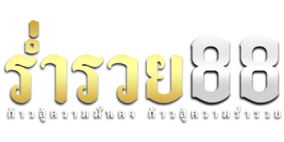 RAMRUAY88 เว็บสล็อตออนไลน์ระดับพรีเมียม เปิดประสบการณ์เกมใหม่